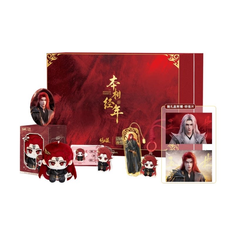 Xian Ni Wang Lin-xian Ben Jing - огляд і ціна Original Anime Merchandise
