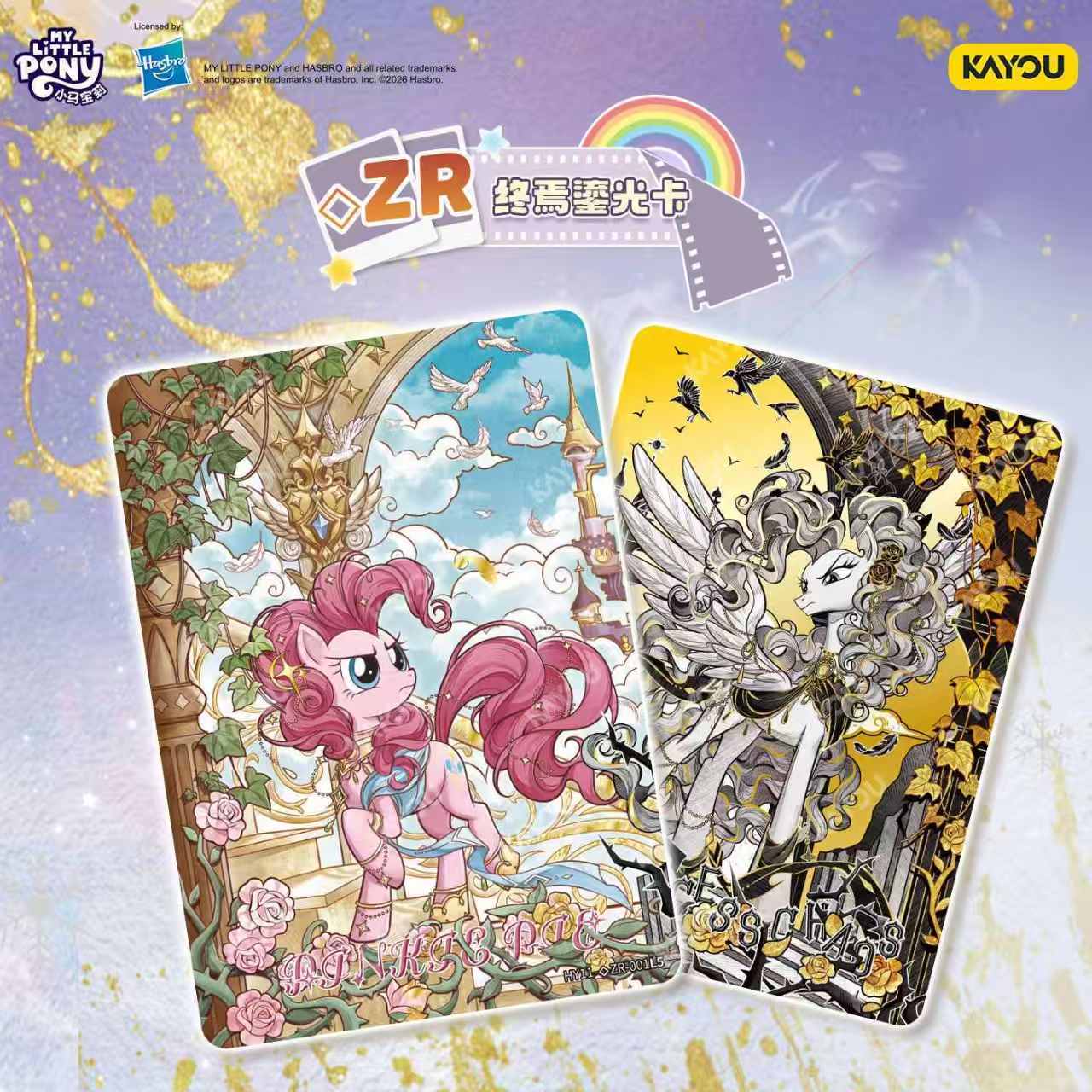 KAYOU My Little Pony Moonlight - огляд і ціна Anime Merchandise Europe