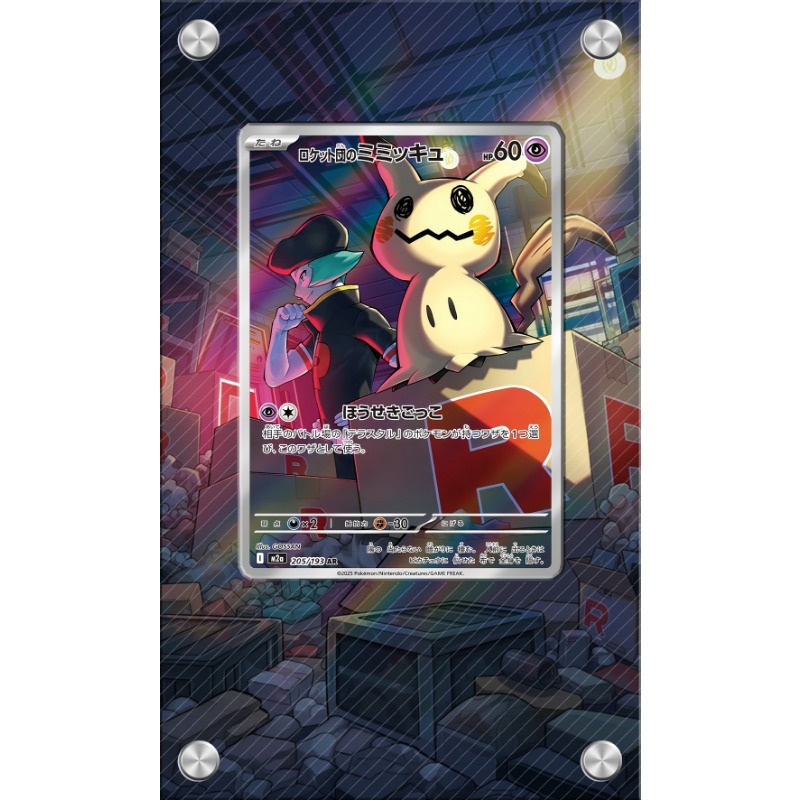 Art Display for Pokemon Mimiky - огляд і ціна Anime Merchandise From Japan