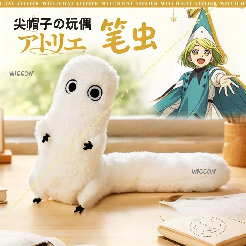 Witch Hat Atelier Fudeworm Plu - огляд і ціна Anime Merchandise Europe