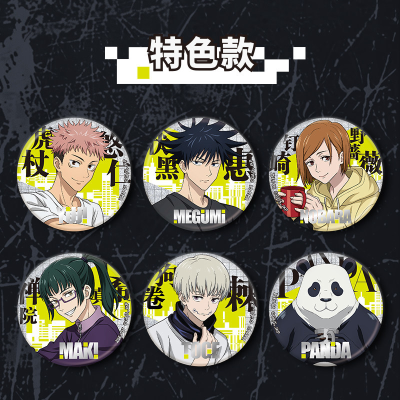 Kayou Jujutsu Kaisen Double So - огляд і ціна Anime Merchandise In Japan