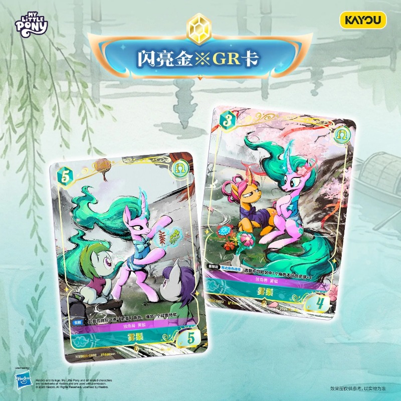 KAYOU Authentic New My Little  - огляд і ціна Anime Merchandise Europe