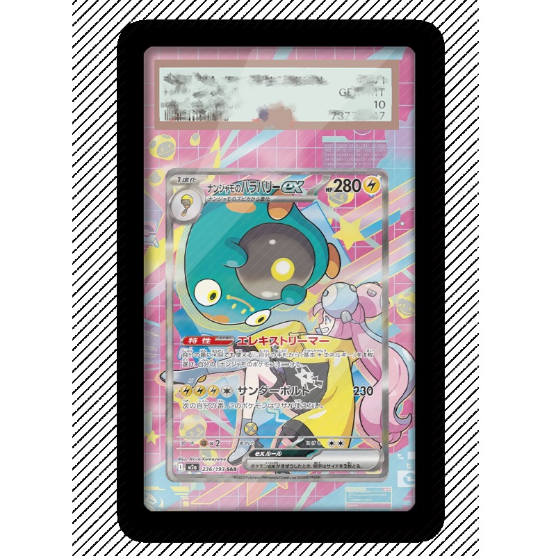 Art Display for Pokemon Bellib - огляд і ціна Anime Merchandise From Japan